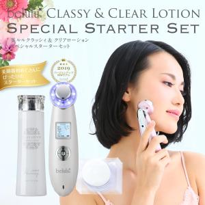 美顔器 美ルル New クラッシィ スターター...の詳細画像2