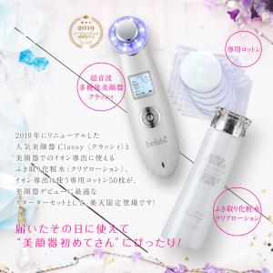 美顔器 美ルル New クラッシィ スターター...の詳細画像3