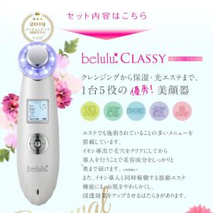 美顔器 美ルル New クラッシィ スターター...の詳細画像4