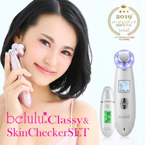 美顔器 美ルル New クラッシィ スキンチェッカー セット 毛穴ケア 黒ずみ イオン導入 保湿 乾...