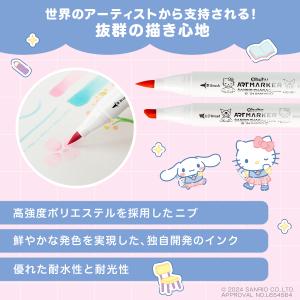 【子供たちの無限な想像力に翼を!!!】サンリオ...の詳細画像4
