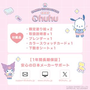 【子供たちの無限な想像力に翼を!!!】サンリオ...の詳細画像5
