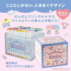 【子供たちの無限な想像力に翼を!!!】サンリオ...の詳細画像2