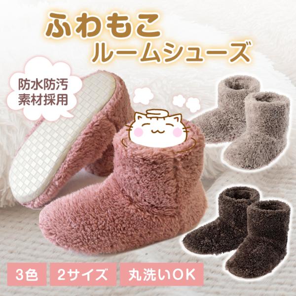 ルームシューズ 冬 スリッパ 冷え性対策 防寒 かかと付き 暖かい もこもこ おしゃれ 洗える 厚底...
