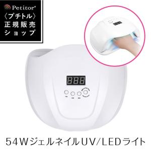 ジェルネイル 硬化用ライト SHAREYDVA シャレドワ UVLEDライト