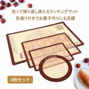 クッキング 食品級 シリコン マット 耐熱 4...の詳細画像1