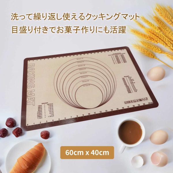 クッキング シリコン マット 耐熱 60x40cm 製菓 シート  ベーキング オーブン おうち時間...