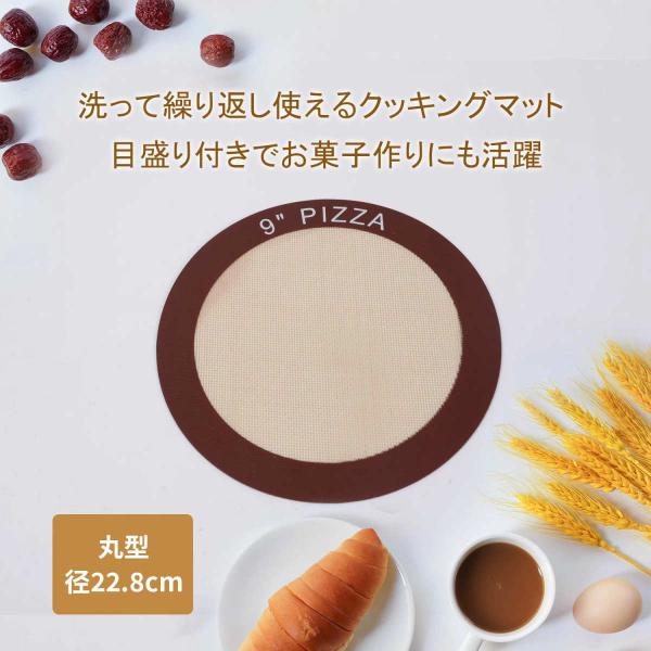 クッキング シリコン マット 耐熱 丸型 製菓 シート ベーキング オーブン おうち時間 手作り
