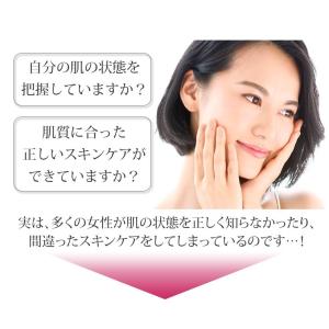 乾燥対策 肌チェック 電池式 美肌 測定 美ル...の詳細画像2