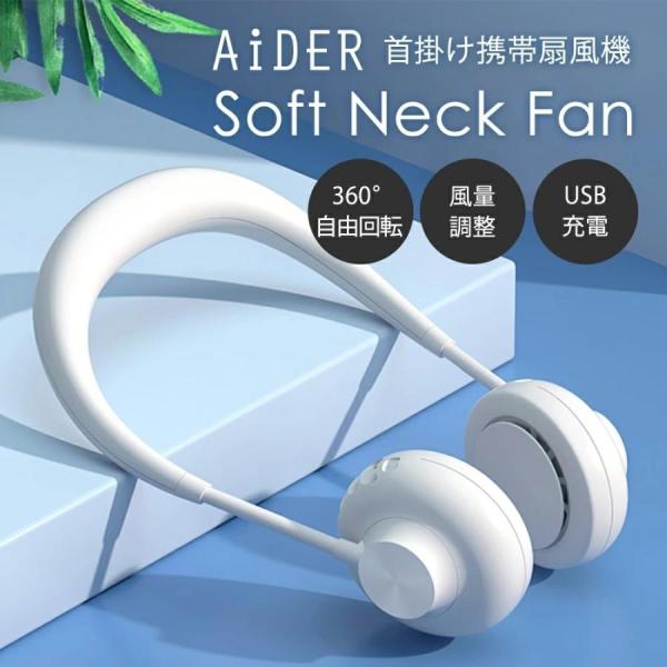 携帯扇風機  ネッククーラー ハンディファン アウトドア キャンプ 運動会 ポータブル扇風機 USB...