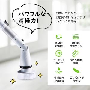 バスポリッシャー 充電式 電動お掃除ブラシ お...の詳細画像3