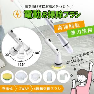 バスポリッシャー 充電式 電動お掃除ブラシ お...の詳細画像2