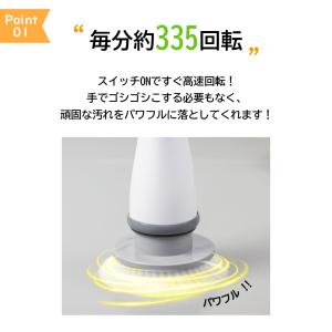 バスポリッシャー 充電式 電動お掃除ブラシ お...の詳細画像5