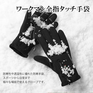 スマホ対応 手袋 グローブ 防寒 防風 防水 ...の詳細画像2