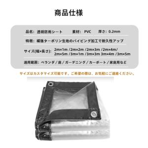 防水シート防雨 透明シート タープ シート 屋...の詳細画像4