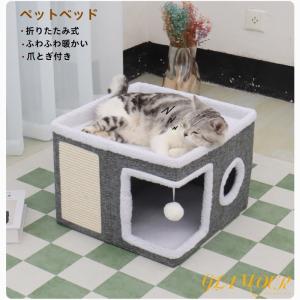 猫ベッド キャットトンネル 猫ハウス 2階 猫用 ボックスハウス ペット