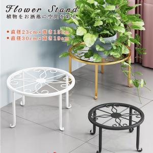 フラワースタンド 花台 スタンド 鉢スタンド アイアン プランターラック 猫脚付 直径:23/30cmの 観葉植物 園芸ラック 植木鉢置き プラントスタ