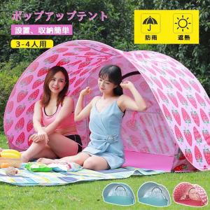 LOGOS（ロゴス） ROSY ポップアップサンシェード（3〜4人用