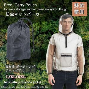 防虫ネット 虫除けパーカー メッシュ 農作業 ガーデニング