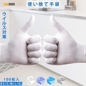 ゴム手袋 100枚/箱 使い捨て手袋 作業用手袋 ラテックス手袋