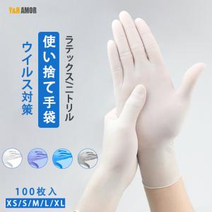 singer（宇都宮製作） 宇都宮製作 シンガーニトリル SAT 粉なし S