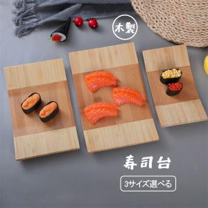 寿司?刺身盛台 木製 階段盛器 立体盛込 寿司下駄 段々 お寿司 お刺身