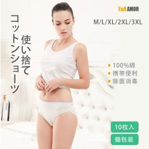 使い捨てパンツ 10枚セット 個装 衛生的 介護 出張