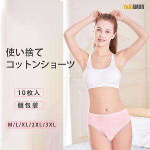 使い捨てパンツ 5枚 10枚個装 衛生的 介護 出張 綿100%