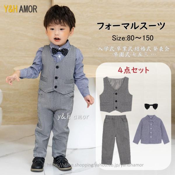 スーツ キッズ フォーマルスーツ卒業式 男の子 子供服 上下セット 春コーデ 4点セット入学式 結婚...