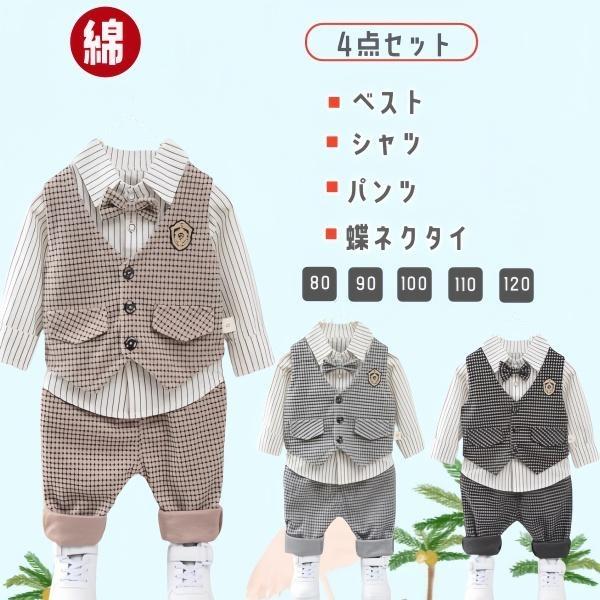 スーツ 子供服 キッズ 3点セットフォーマルスーツ ベビータキシード セット 赤ちゃん 男の子 スー...