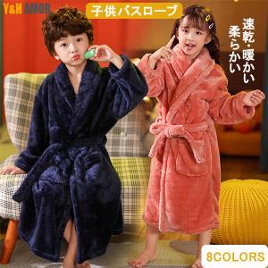子供パジャマ キッズ バスローブ ガウン ナイトガウン