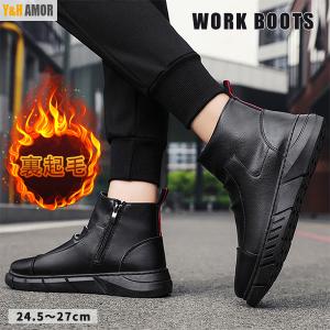 靴 ワークブーツスニーカー メンズ おしゃれ 靴 カジュアル