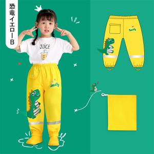 レインコート キッズ 子供 子供用 キッズ ジ...の詳細画像4