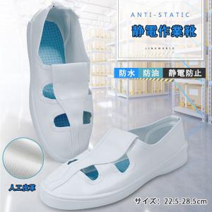 静電作業靴 スリッポン PU 革 作業靴 静電靴 静電気防止