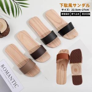 サンダル下駄 浴衣 カジュアル 天然木 下駄 レディース メンズ 和柄サンダル つっかけ 女性 レディース 4colors ひのき サンダル下駄