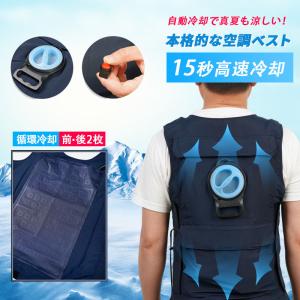 冷却ベスト 水冷服 ブランドLSHOAP アイスパック 熱中症予防 冷却 ベスト 高品質 水冷冷却クールベスト メンズ レディース 兼用 夏冷感作業服｜yandhamor