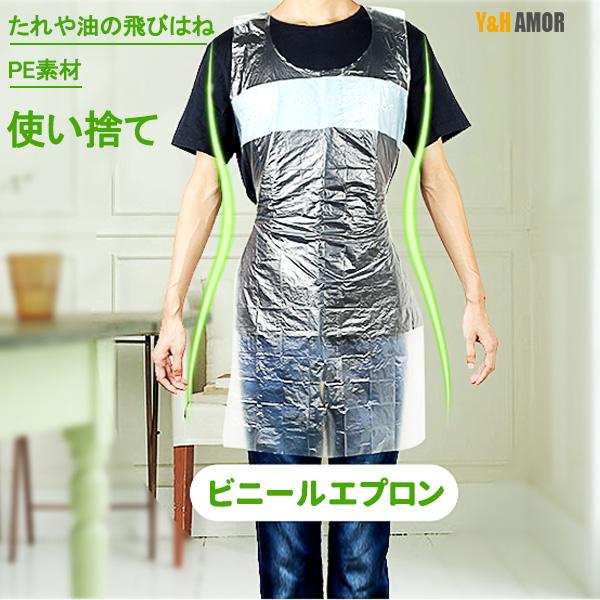 エプロン 使い捨てエプロン ビニールエプロン 大人 子供 使い捨て ビニール エプロン 介護 防水 ...