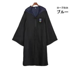ハリーポッター ハロウィン コスプレ 仮装 学...の詳細画像4