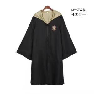 ハリーポッター ハロウィン コスプレ 仮装 学...の詳細画像5
