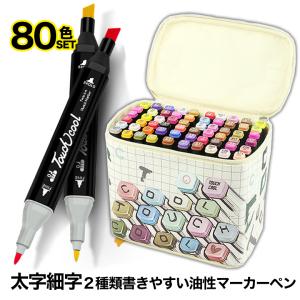 塗り絵 水性ペン イラスト用マーカー の商品一覧 画用筆 鉛筆類 画材 アート用品 楽器 手芸 コレクション 通販 Yahoo ショッピング