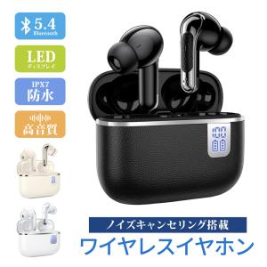 ワイヤレスイヤホン Bluetooth 5.4 防水の買取情報