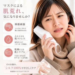 【 送料無料 】シルクマスク マスク シルク1...の詳細画像4