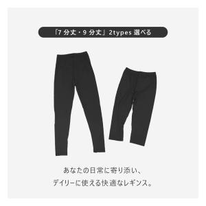 【送料無料】レギンス クール 接触冷感 着圧レ...の詳細画像3