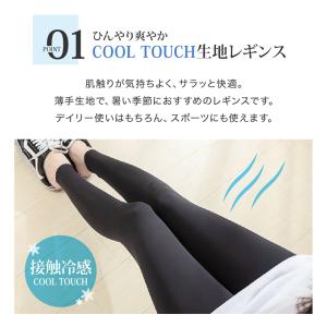 【送料無料】レギンス クール 接触冷感 着圧レ...の詳細画像5