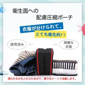 【送料無料】トラベル圧縮ポーチ 旅行用圧縮袋 ...の詳細画像4