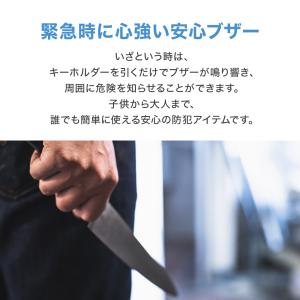 【 新商品 】【 送料無料 】防犯ブザー 警報...の詳細画像3