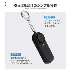 【 新商品 】【 送料無料 】防犯ブザー 警報...の詳細画像4
