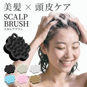 【新商品】【 送料無料 】スカルプブラシ 頭皮ブラシ 頭皮ケア シャンプーブラシ マッサージ シリコンヘッドスパ スカルプ ヘアブラシ ブラシ 洗髪