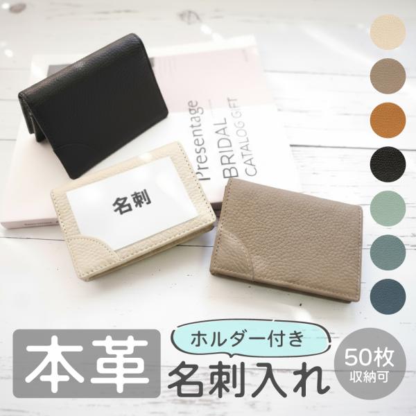 【 新商品 】名刺入れ カードケース レディース メンズ 本革 牛革 二つ折り 大容量 名刺入れケー...