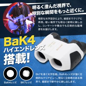 双眼鏡 10倍 ライブ用 おすすめ 望遠鏡 オ...の詳細画像5